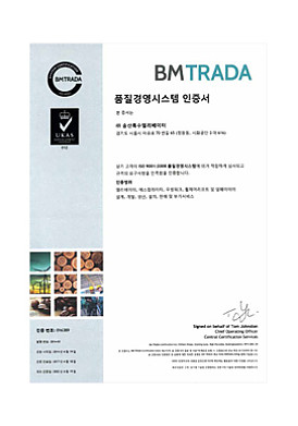 품질경영시스템인증서