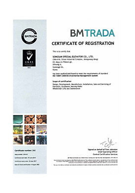 환경경영시스템인증서