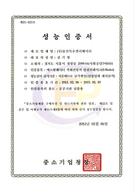 성능인증서