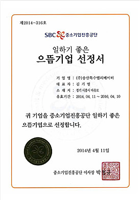 으뜸기업선정서