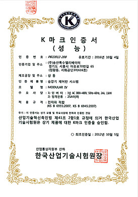 K마크인증서(성능)