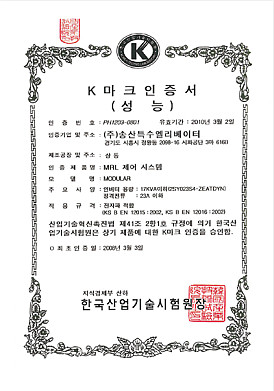 K마크인증서(성능)