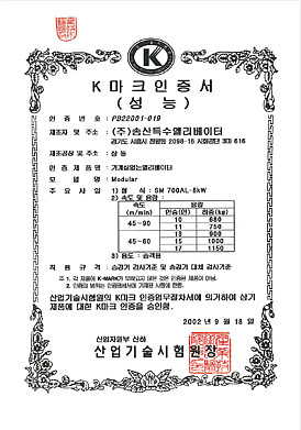 K마크인증서(성능)