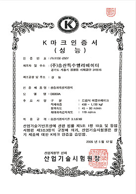 K마크인증서(성능)