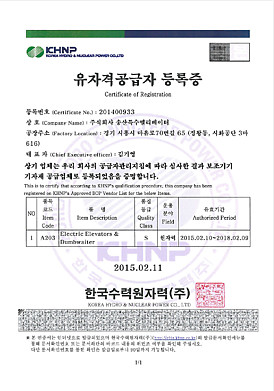 유자격공급자등록증