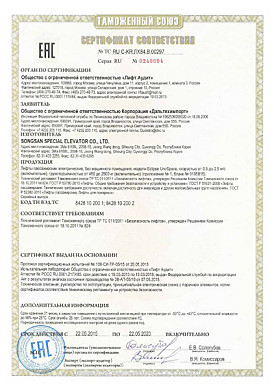 유자격공급자등록증