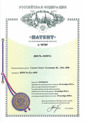 러시아특허증