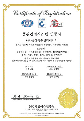 품질경영시스템인증서