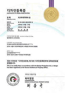 디자인등록증