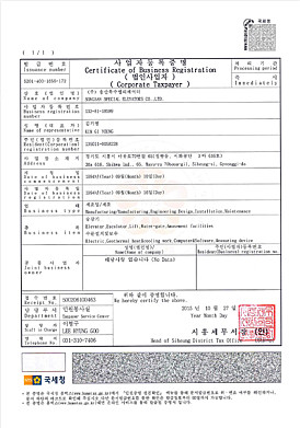 사업자등록증명