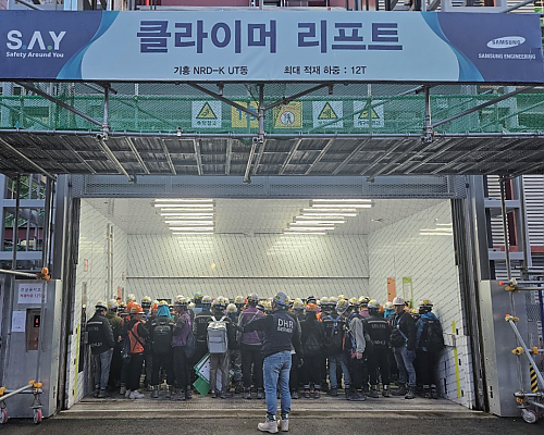 삼성전자 기흥캠퍼스 NRD-K UT동