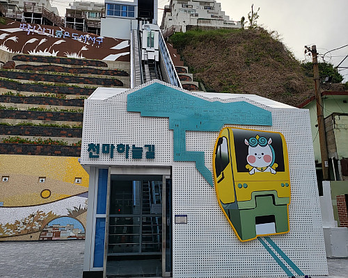 부산 남일이네