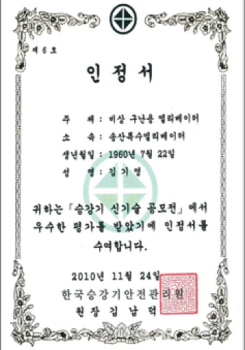 엑스베이터 인정서