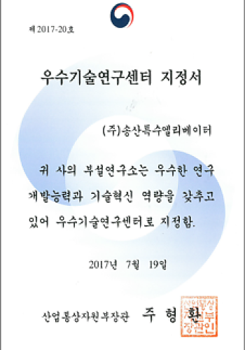 특허증