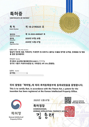 탑승카 하부에 세균, 박테리아, 미세먼지 및 유해가스 클리닝 모듈을 장착한 승객용, 인화물용 및 병원용 클린 엘리베이터