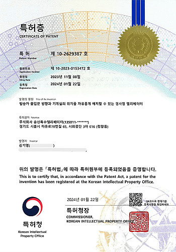 탑승카 출입문 방향과 기계실의 위치를 자유롭게 배치할 수 있는 경사형엘리베이터