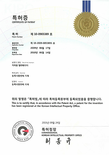 지하용엘리베이터