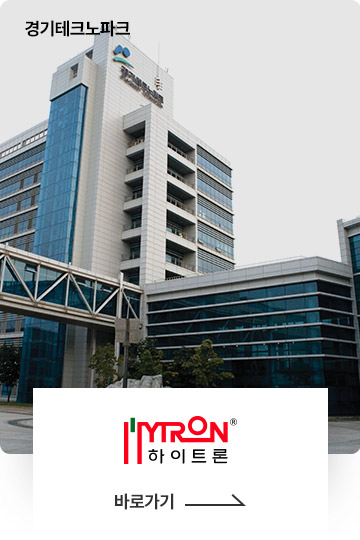 하이트론