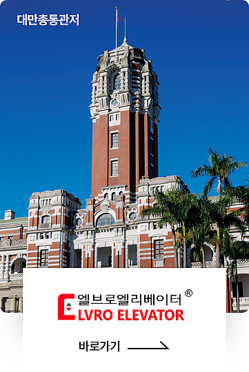 엘브로엘리베이터