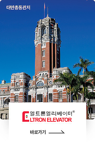 엘트론엘리베이터